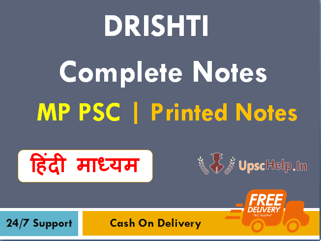 Drishti IAS - MP PSC Complete Notes Set Hindi Medium (Set of 19 Booklets)