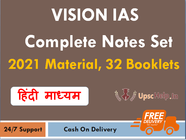 Vision Ias Complete Notes In Hindi 21 Set Of 32 Booklets Upsc Help