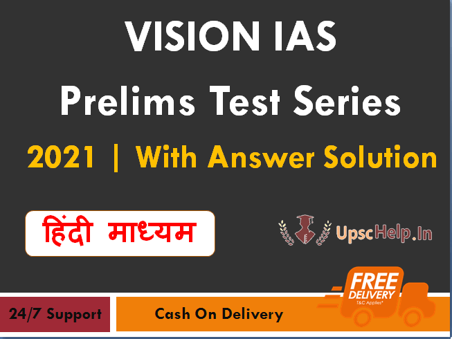 Vision IAS Prelims Test Series 2021 | Hindi Medium | With Answer Solution