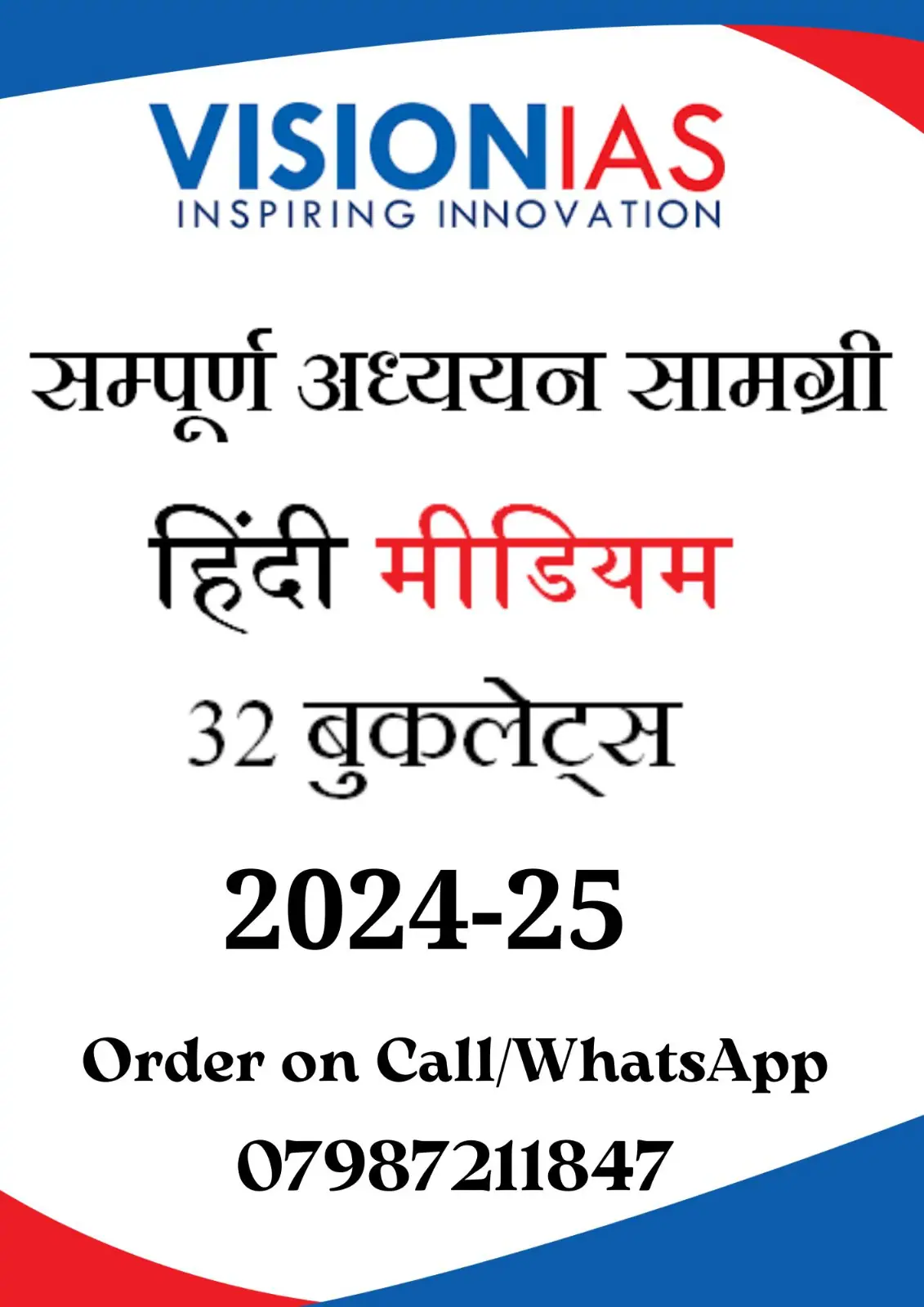 Vision IAS Complete Notes in Hindi 2025 (Set of 32 Booklets)