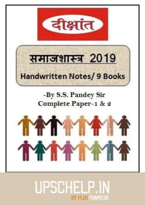 Deekshant Sociology Optional Notes for IAS Exam by S S Pandey in Hindi