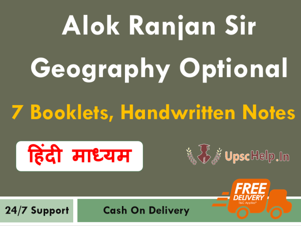 alok ranjan geo (1) (1) (1) (1) (1) Alok Ranjan IAS Geography Optional Notes in Hindi Medium