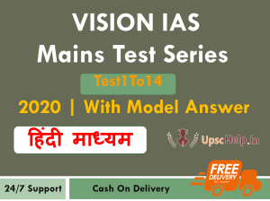 Vision IAS Mains Test Series 2020 in HINDI with Model Answer