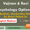 Vajiram and Ravi Psychology Notes by Mukul Pathak