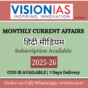 Vision IAS Monthly Current Affairs Magazine 25-2026 | Hindi Medium |