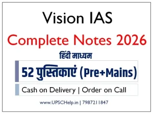 Vision IAS General Studies Complete Study Material In Hindi For 2025-26