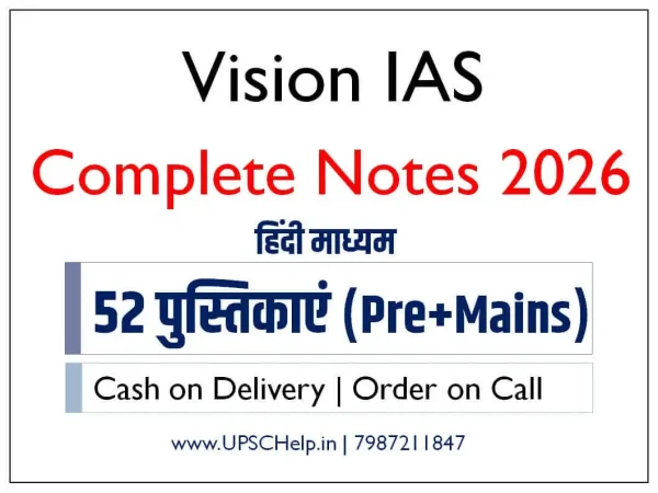 Vision IAS General Studies Complete Study Material In Hindi For 2025-26