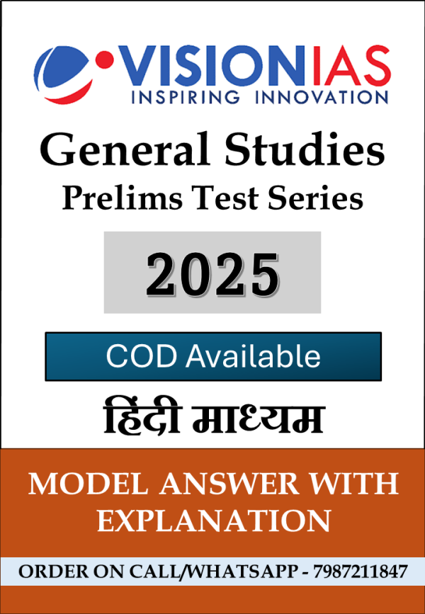 हिंदी Test Image Vision IAS Prelims Test Series 2025 Hindi Medium With Answer Explanation | Hindi Medium