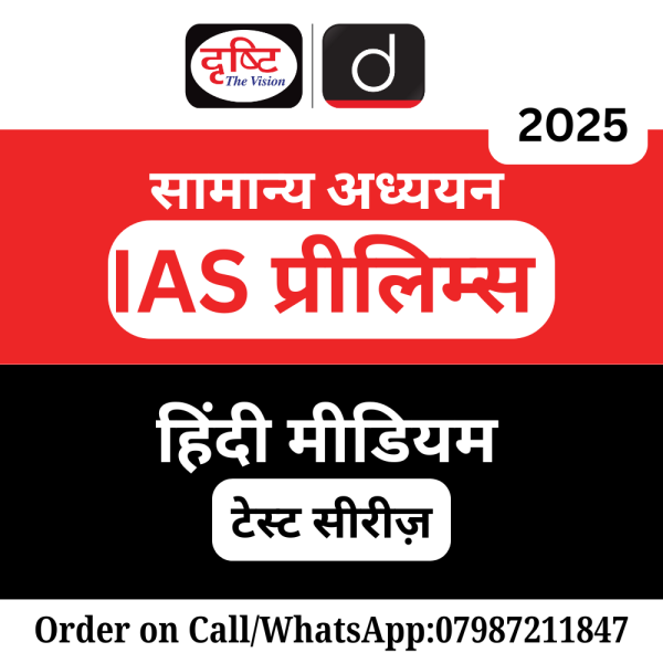 With Model Answers (14) Drishti IAS Prelims General Studies Test Series Hindi Medium 2025