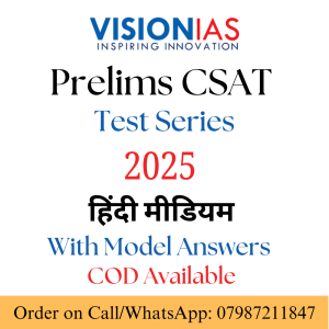 Vision IAS CSAT Prelims Test Series 2025 With Solution | Hindi Medium