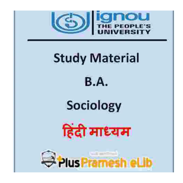 IGNOU B.A. Sociology Study Material | Hindi Medium |