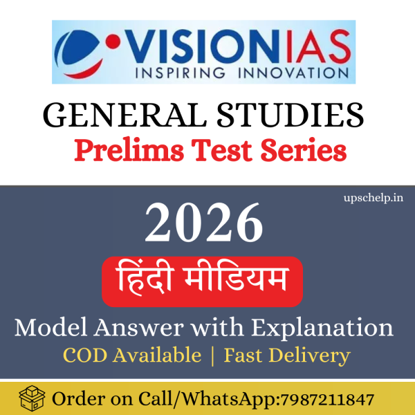Vision IAS Prelims Test Series 2026 With Answer Explanation | Hindi Medium