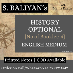 History Optional S. Baliyan Sir Printed Notes