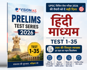 Vision IAS Prelims Test Series 2026 (Test 1-35) Hindi Medium Vision IAS Prelims Test Series 2026 (Test 1-35) Hindi Medium