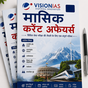 Vision IAS Monthly Current Affairs Magazine 25-2026 | Hindi Medium |
