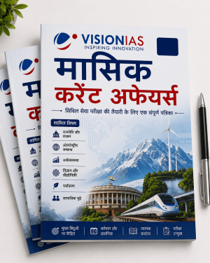 Vision IAS Monthly Current Affairs Magazine 25-2026 | Hindi Medium |