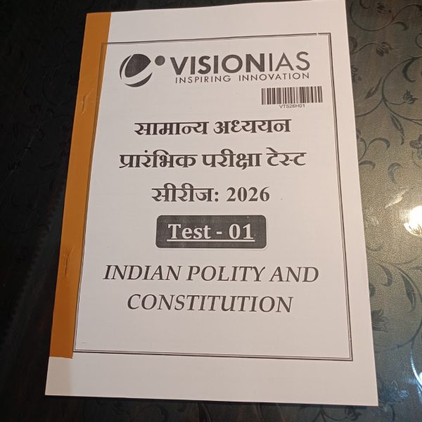 Vision IAS Prelims Test Series 2026 (Test 1-35) Hindi Medium