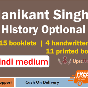 history-optional-manikant-singh-hindi-mediumhand-written-and-printed-booklets/