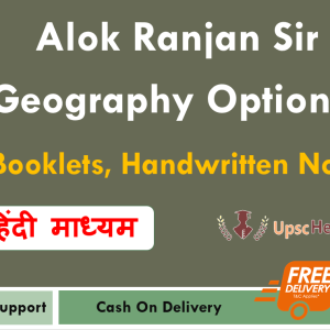 Alok Ranjan IAS Geography Optional Notes in Hindi Medium