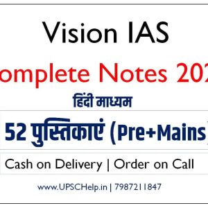 Vision IAS Complete Notes in Hindi